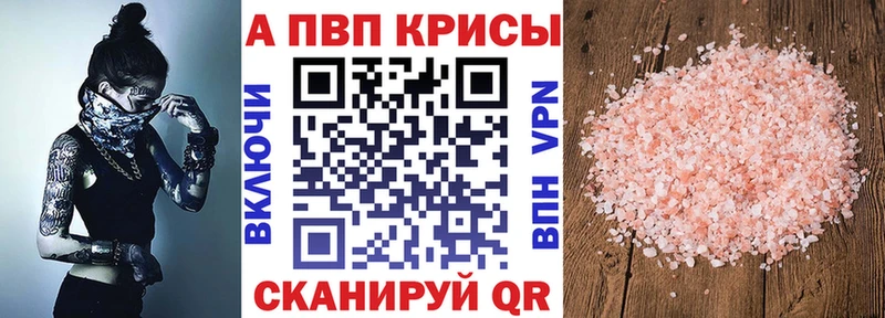 А ПВП кристаллы купить закладку Жигулёвск