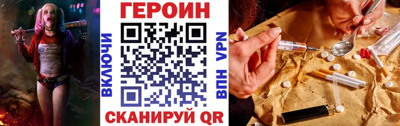 что такое наркотик  Жигулёвск  ГЕРОИН хмурый 