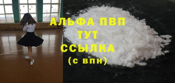 мяу мяу кристалл Белокуриха