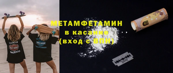 мяу мяу кристалл Белокуриха