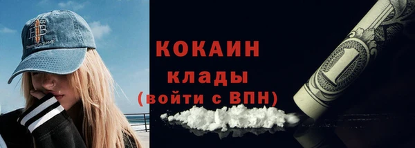 мяу мяу кристалл Белокуриха
