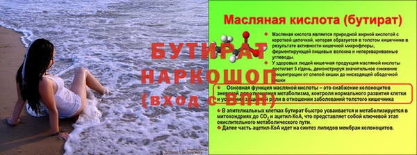 мяу мяу кристалл Белокуриха