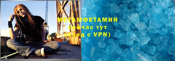 мяу мяу кристалл Белокуриха