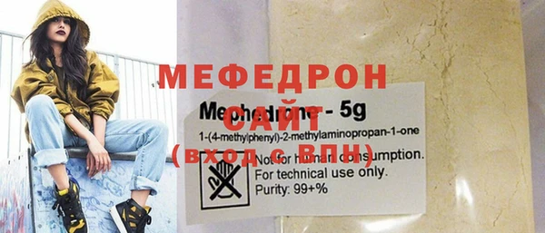 мяу мяу кристалл Белокуриха