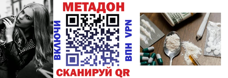 МЕТАДОН белоснежный маркетплейс Telegram Жигулёвск