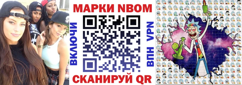 Марки N-bome 1,5мг  магазин продажи   Жигулёвск 